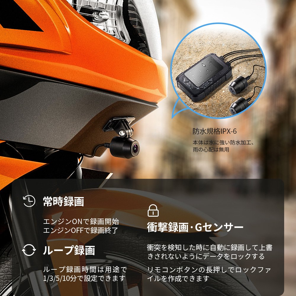 Blueskysea Dv6 バイク用 前後2カメラ ドライブレコーダー 2 35インチ 0万画素 1080p 防水